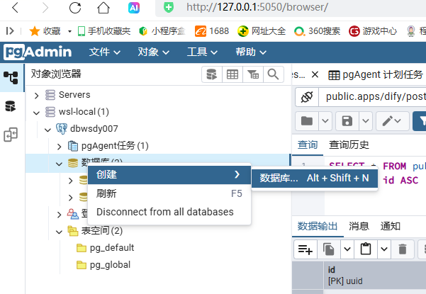 建库的图形化界面操作参考