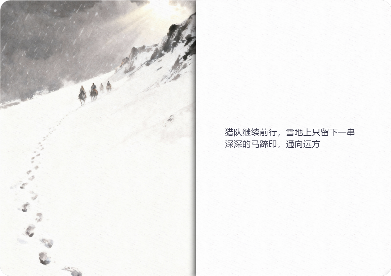 苏轼密州出猎10